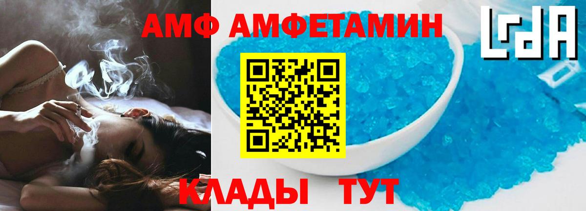 АМФ  Вход с VPN  Моздок  Amphetamine 98% 
