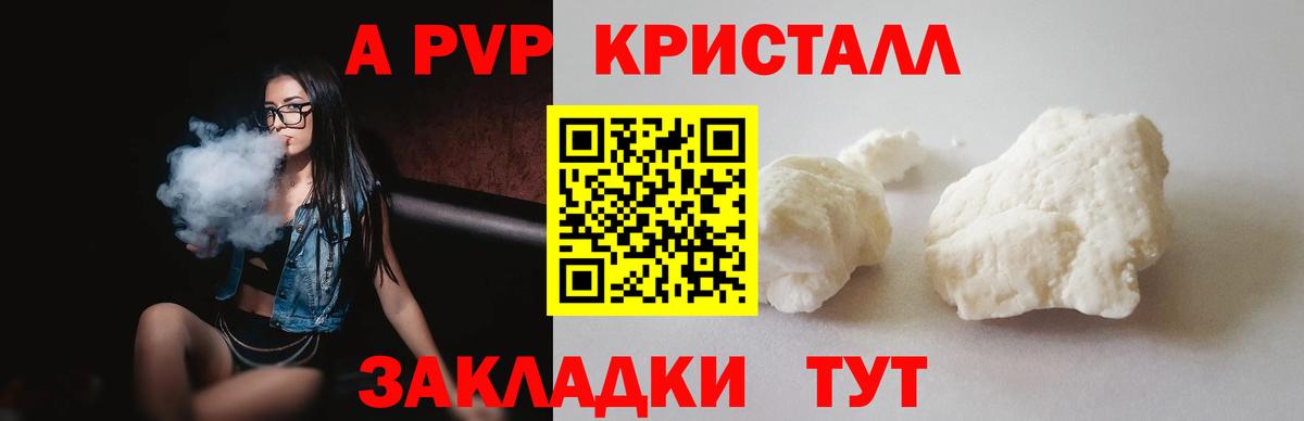 Alpha PVP Crystall  Вход с VPN  Моздок  Альфа ПВП крисы CK  Alfa_PVP СК 