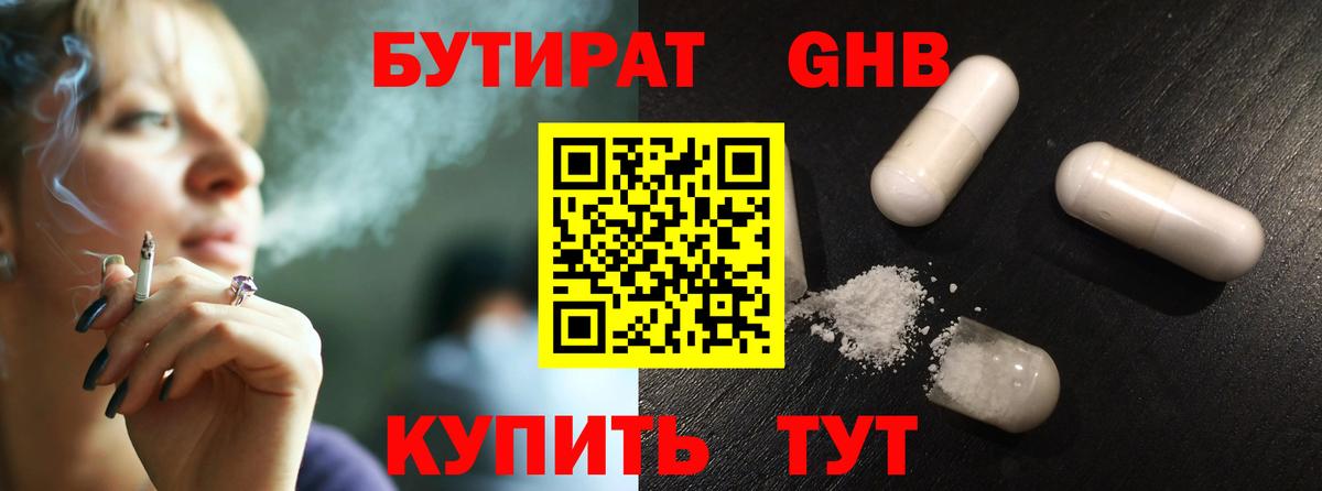 Моздок  БУТИРАТ BDO  Вход с VPN 