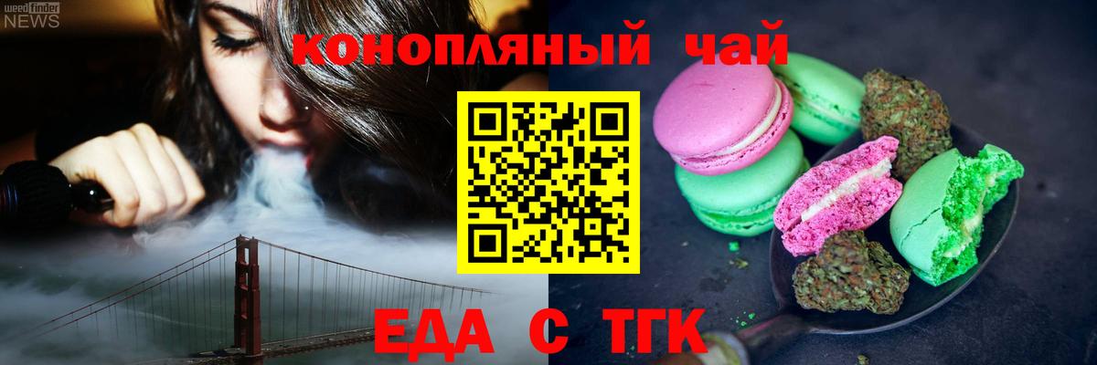 Моздок  Cannafood конопля  Вход с VPN 