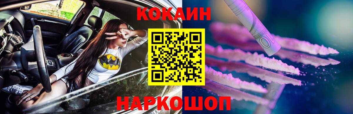 КОКАИН 98% Моздок