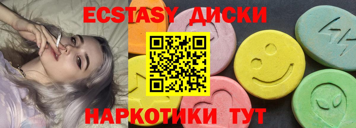 ЭКСТАЗИ XTC Моздок