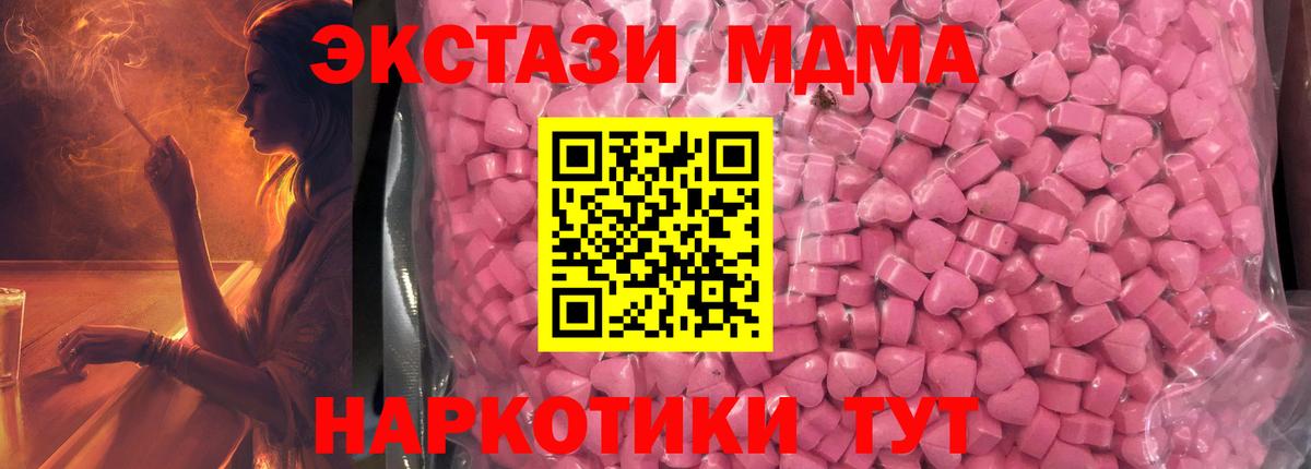 Моздок  Ecstasy 99%  ЭКСТАЗИ Punisher  ЭКСТАЗИ  Вход с VPN 