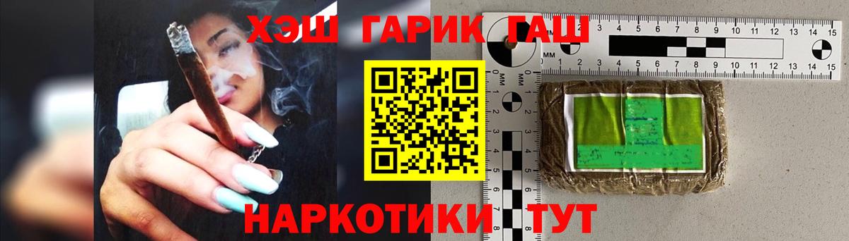 ГАШ убойный  ГАШИШ гашик  Моздок  Вход с VPN 