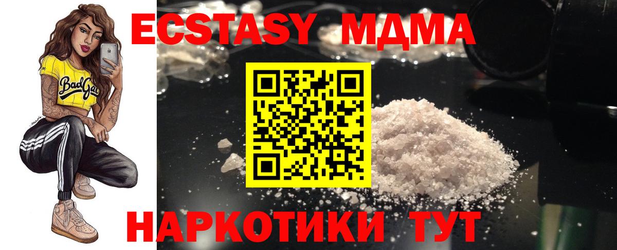 МДМА молли Моздок