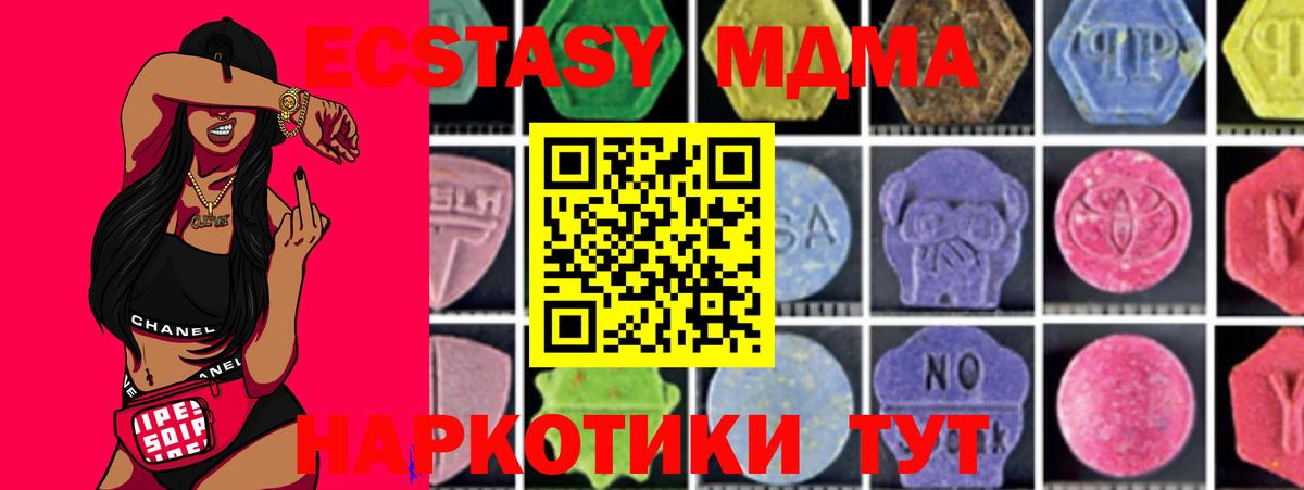 Моздок  MDMA  Вход с VPN  МДМА молли 