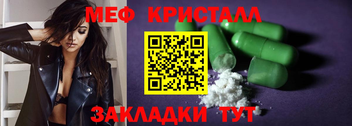 Моздок  Меф  Вход с VPN  МЕФ  МЯУ-МЯУ мука 