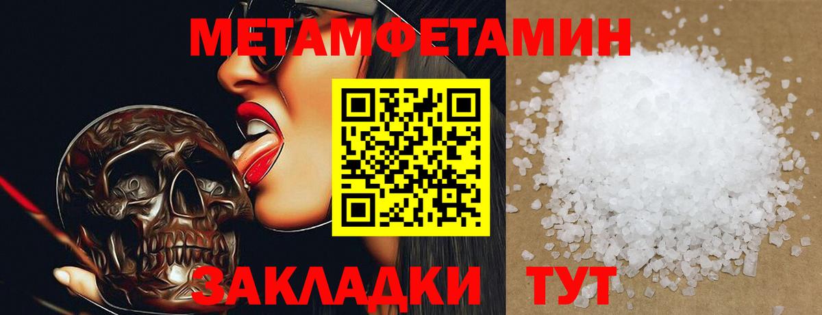 Метамфетамин кристалл Моздок