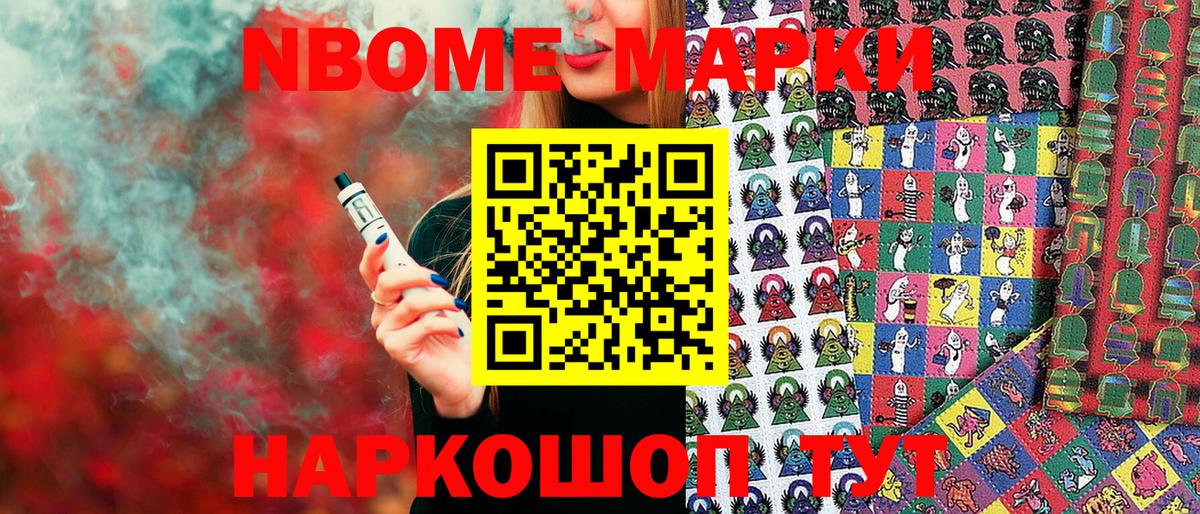 Наркотические марки 1,8мг  Вход с VPN  Наркотические марки 1,8мг  Моздок 