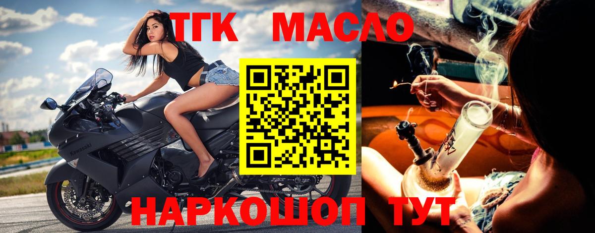 Дистиллят ТГК Wax  Вход с VPN  Дистиллят ТГК жижа  Моздок 