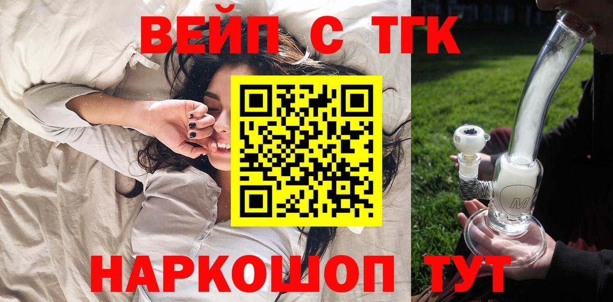 Дистиллят ТГК THC oil Моздок