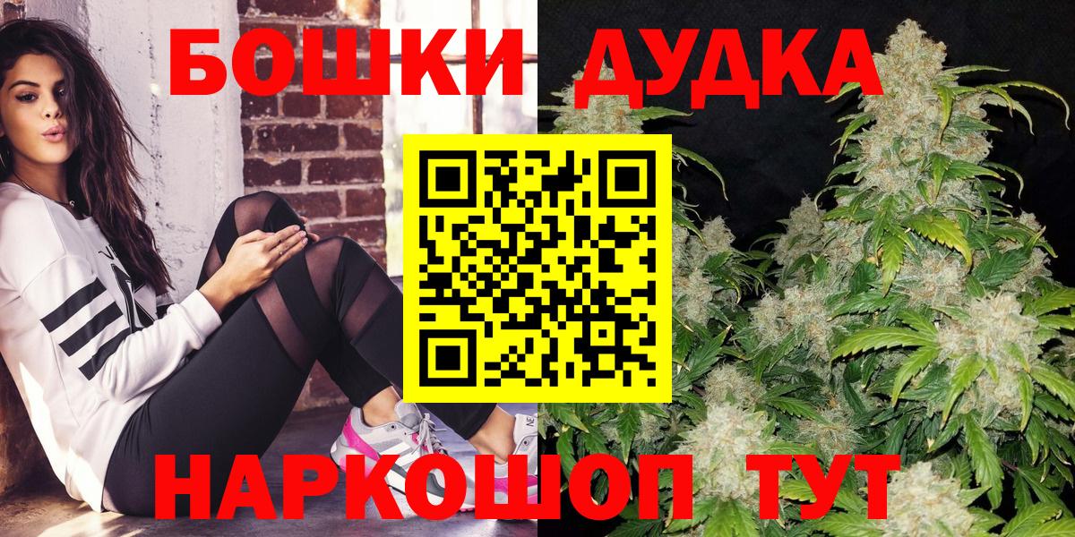 Бошки Шишки White Widow  Марихуана гибрид  Вход с VPN  Моздок 